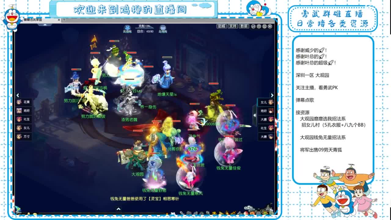 大观园勇武！群雄招队友！群雄第一视角！ 第2段