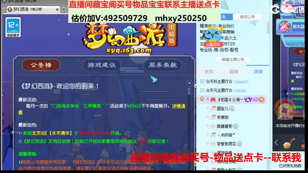 估价推销帮卖-买东西送点卡 第2段