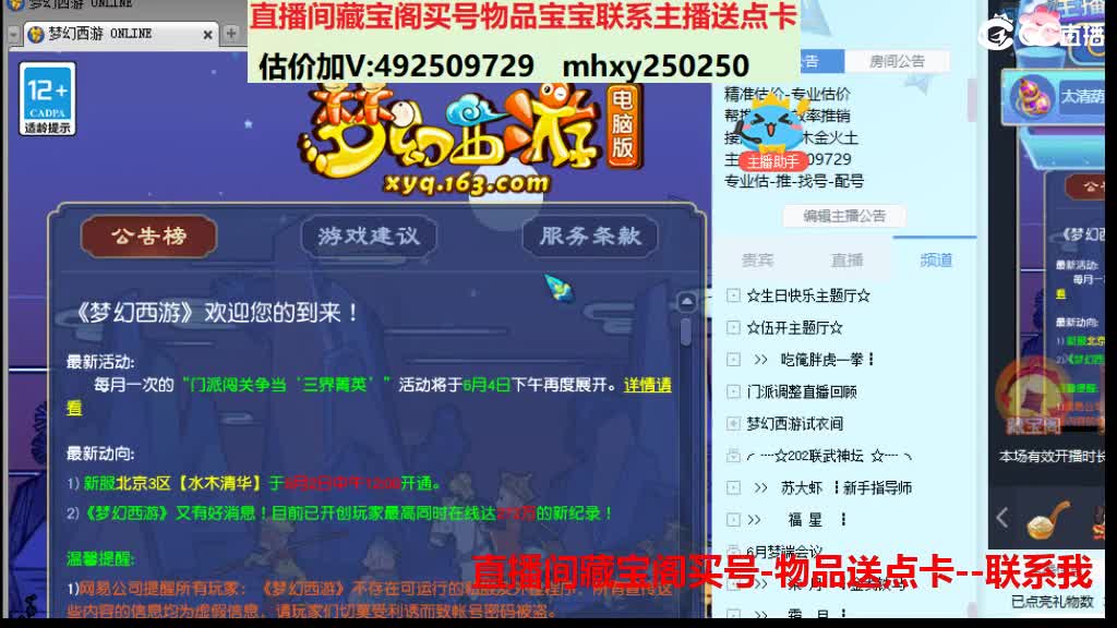 估价推销帮卖-买东西送点卡 第3段