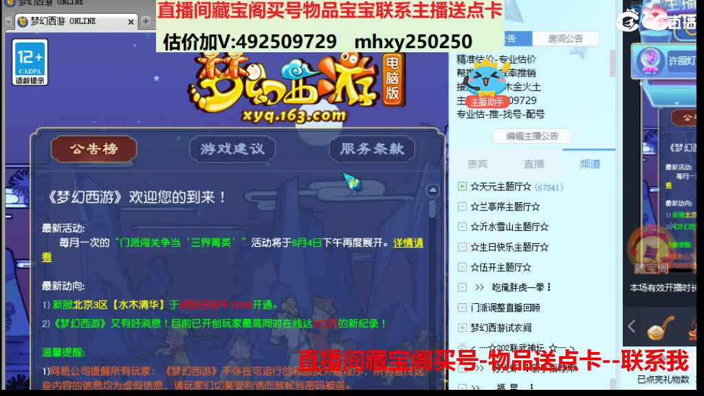 估价推销帮卖-买东西送点卡 第4段