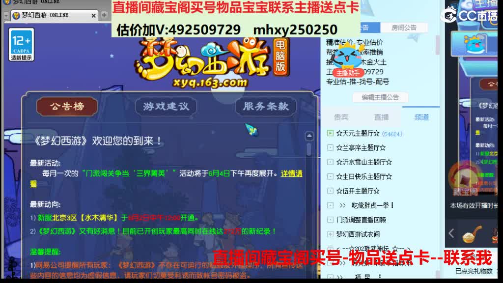 估价推销帮卖-买东西送点卡 第5段