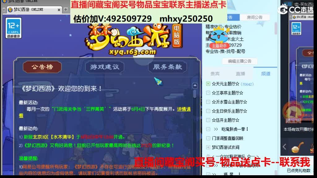 估价推销帮卖-买东西送点卡 第6段