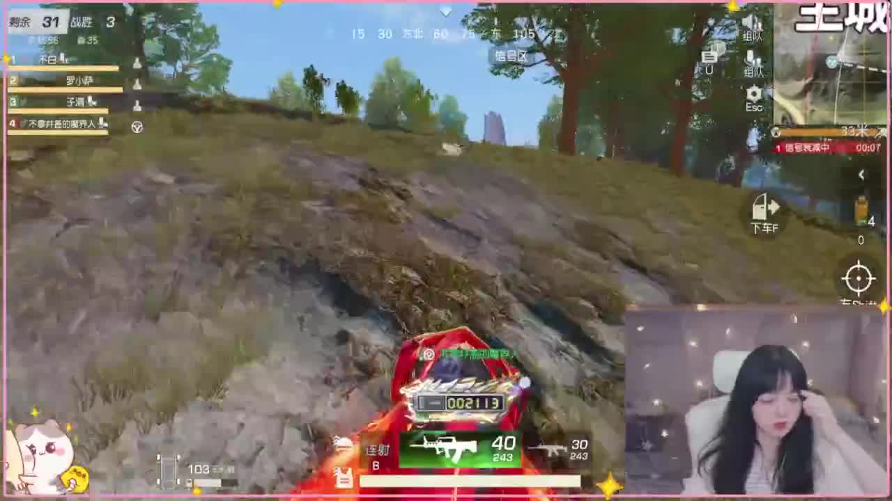 云层覆盖了蓝天 第4段