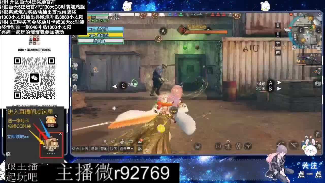 永久CC30兑换鸡腿30天CC