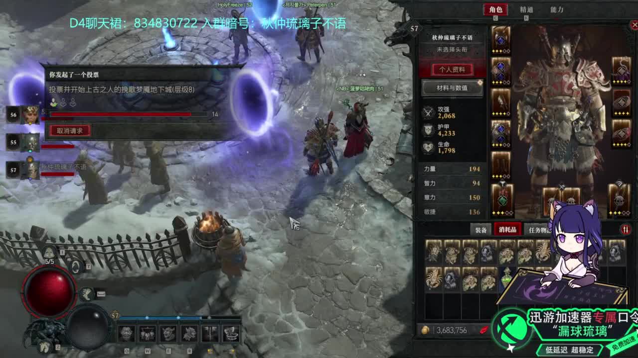 暗黑4 开荒！ 第2段