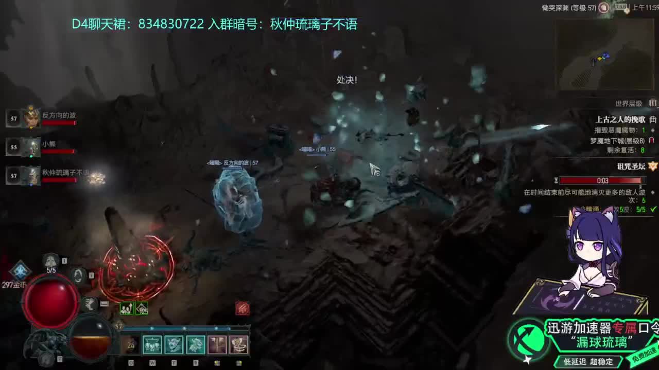 暗黑4 开荒！ 第3段