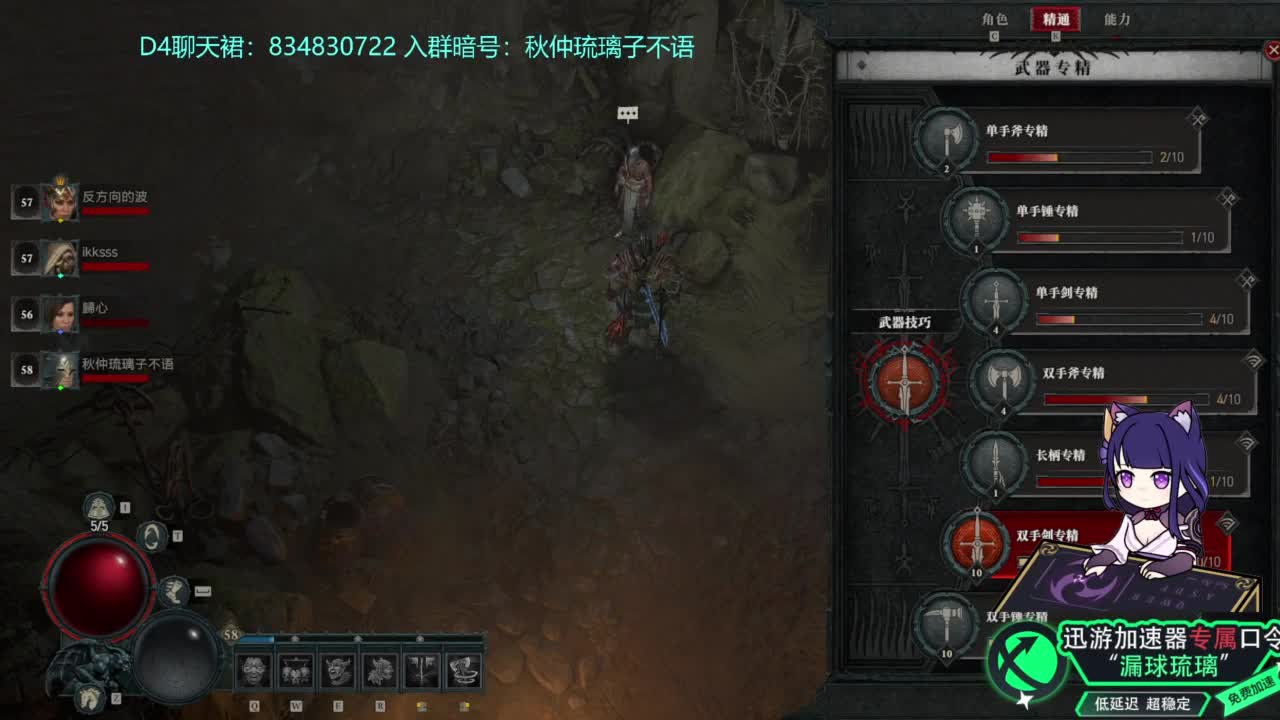 暗黑4 开荒！ 第4段