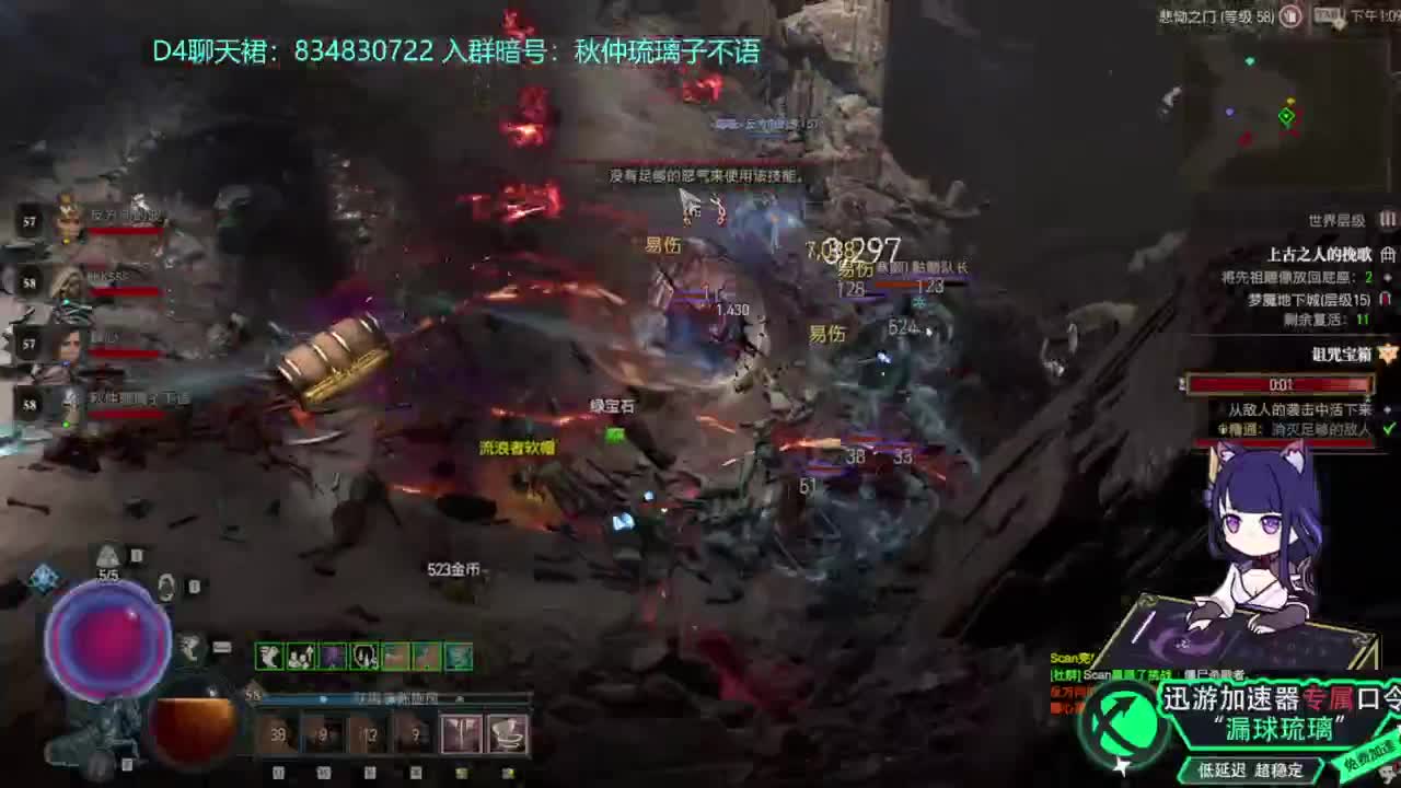 暗黑4 开荒！ 第5段
