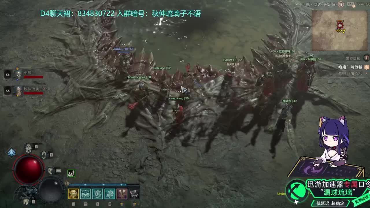暗黑4 开荒！ 第6段