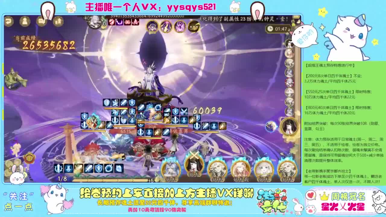 接日常斗技魂土做号调号找号 第2段