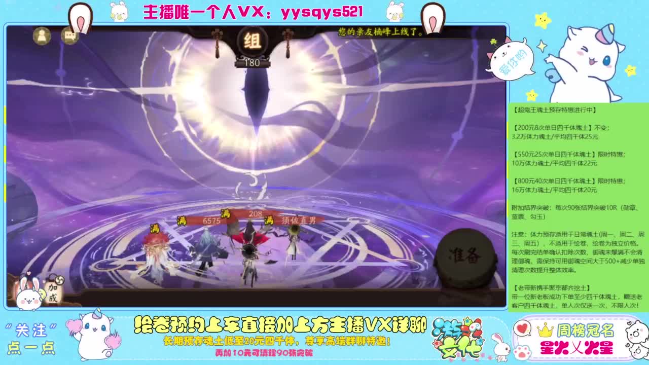 接日常斗技魂土做号调号找号 第3段