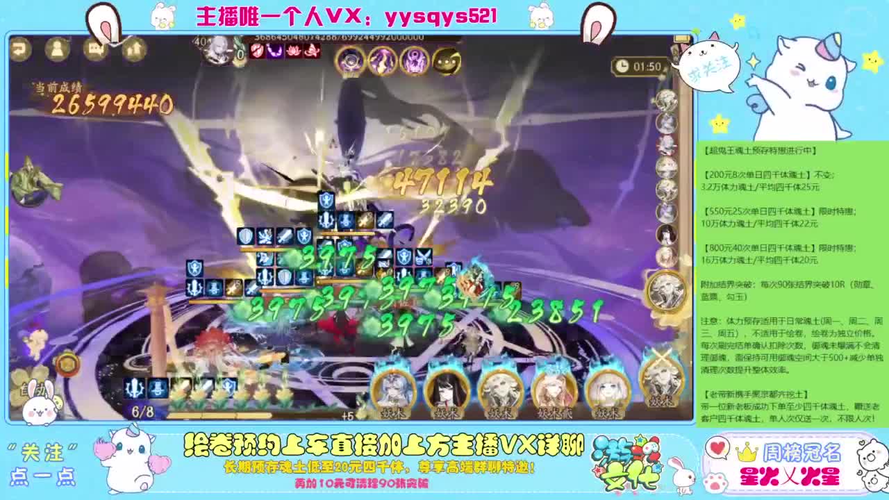 接日常斗技魂土做号调号找号 第4段