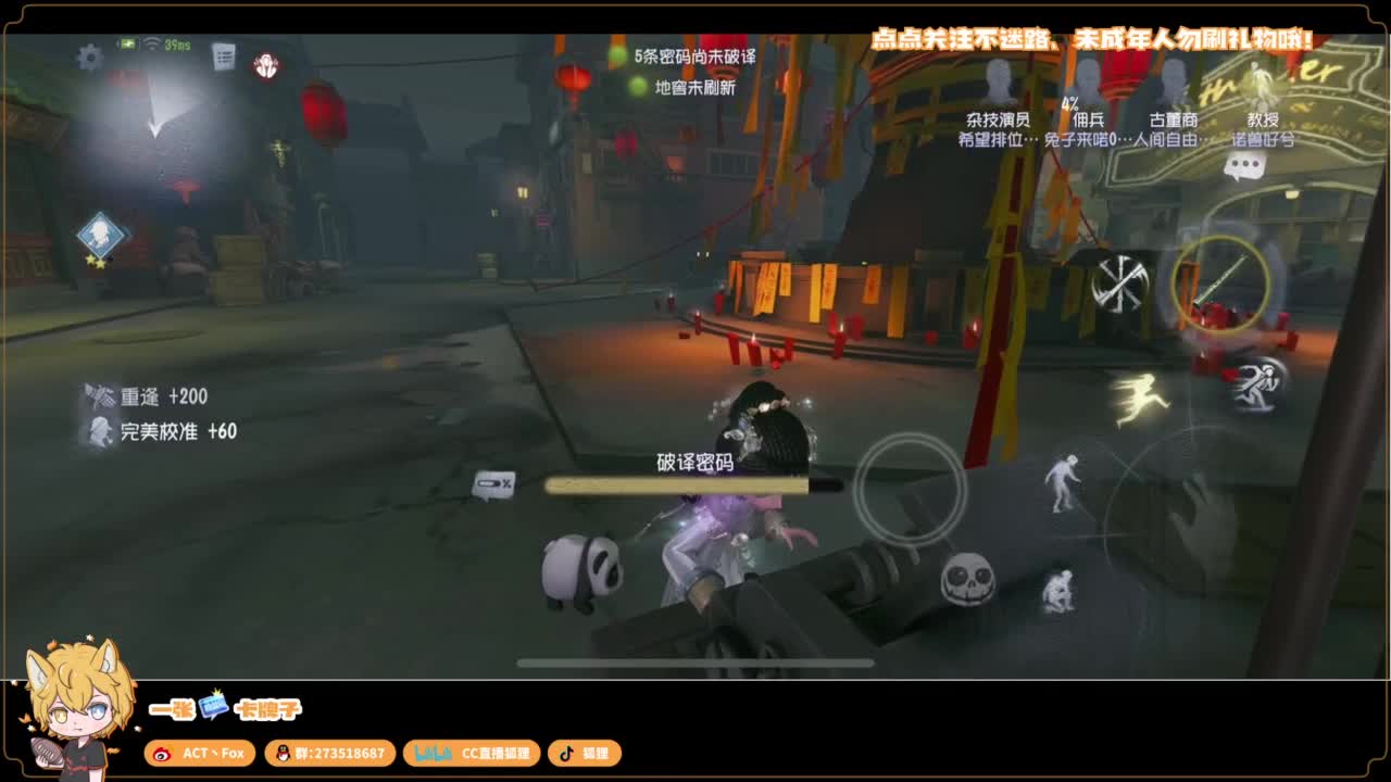 排位快乐冲分 第4段