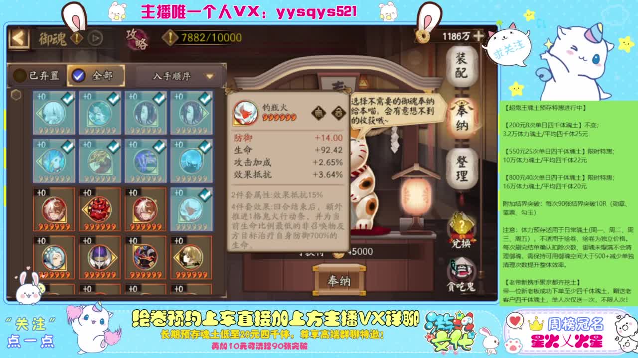 接日常斗技魂土做号调号找号 第6段