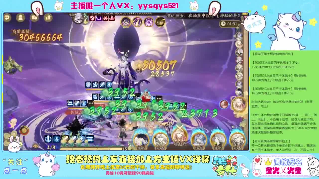 接日常斗技魂土做号调号找号 第7段