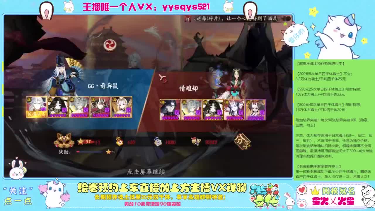 接日常斗技魂土做号调号找号 第11段