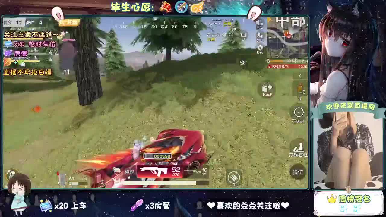 是心动吖 第3段