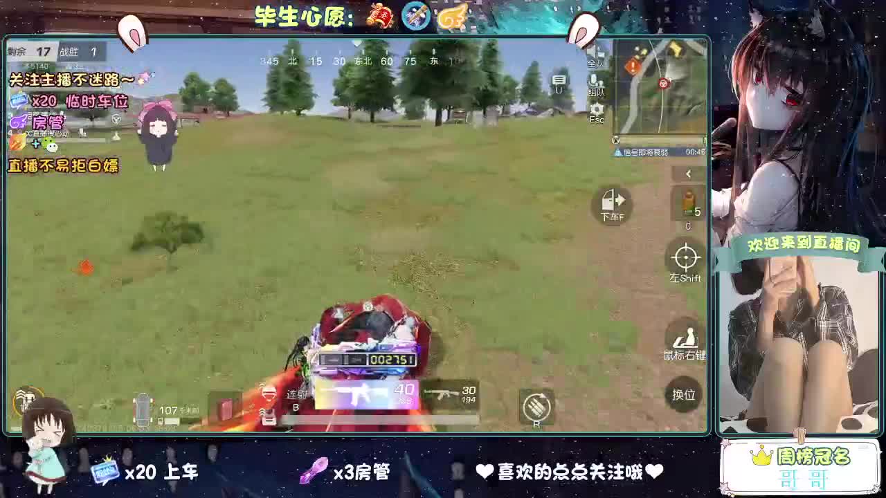 是心动吖 第4段
