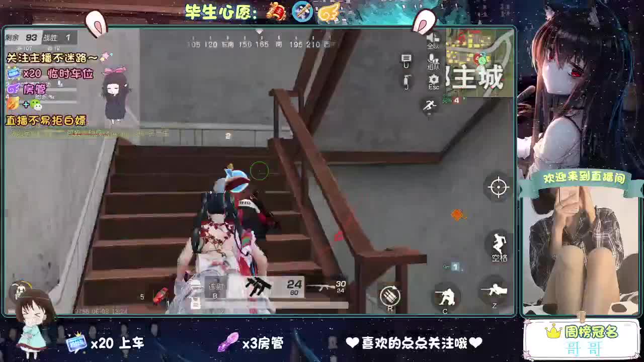 是心动吖 第5段