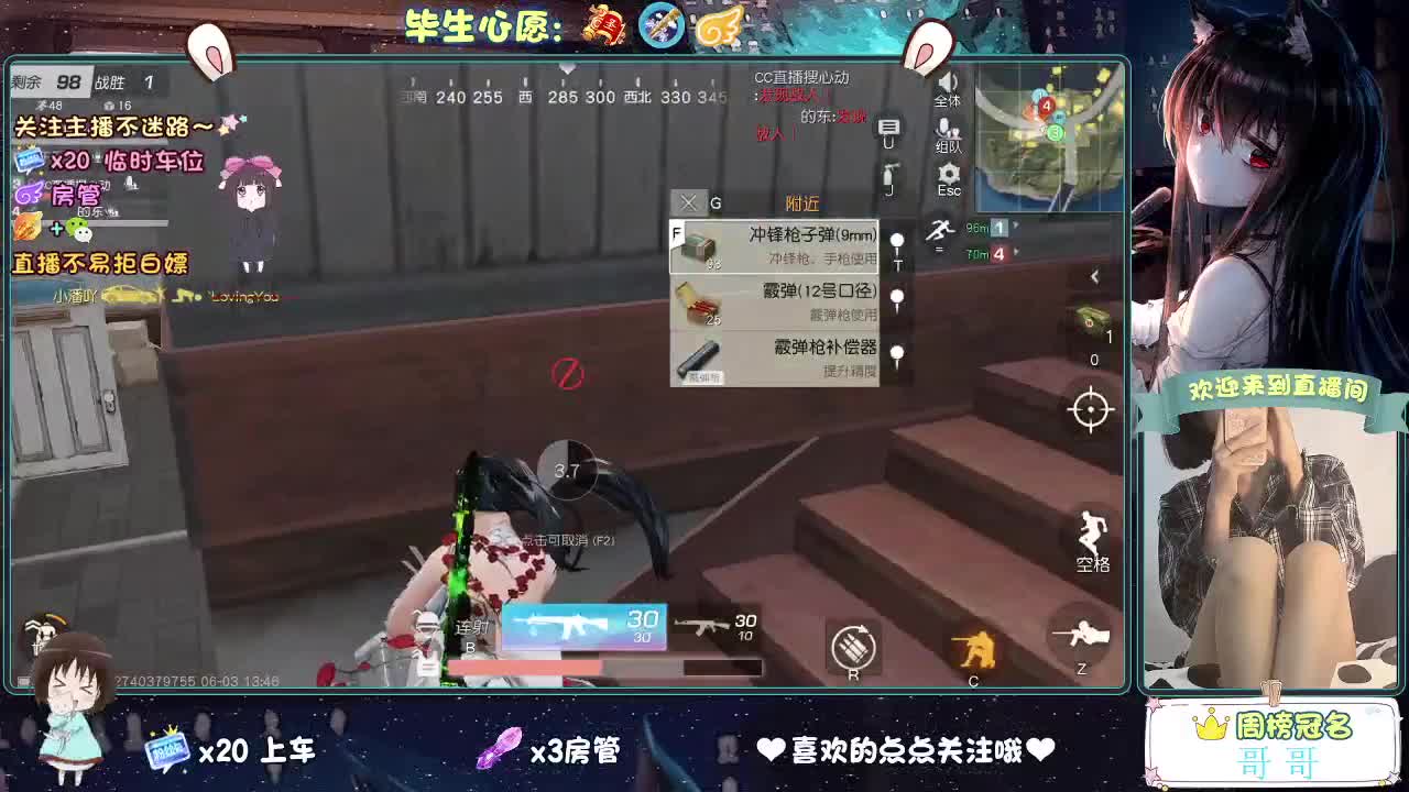 是心动吖 第6段