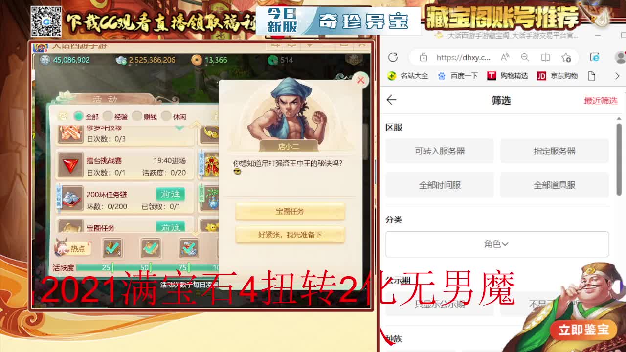 接仙桃 估号 找号 200 日常 第1段