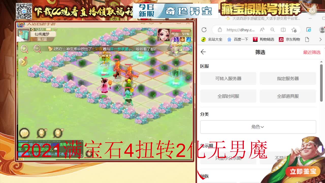 接仙桃 估号 找号 200 日常 第2段