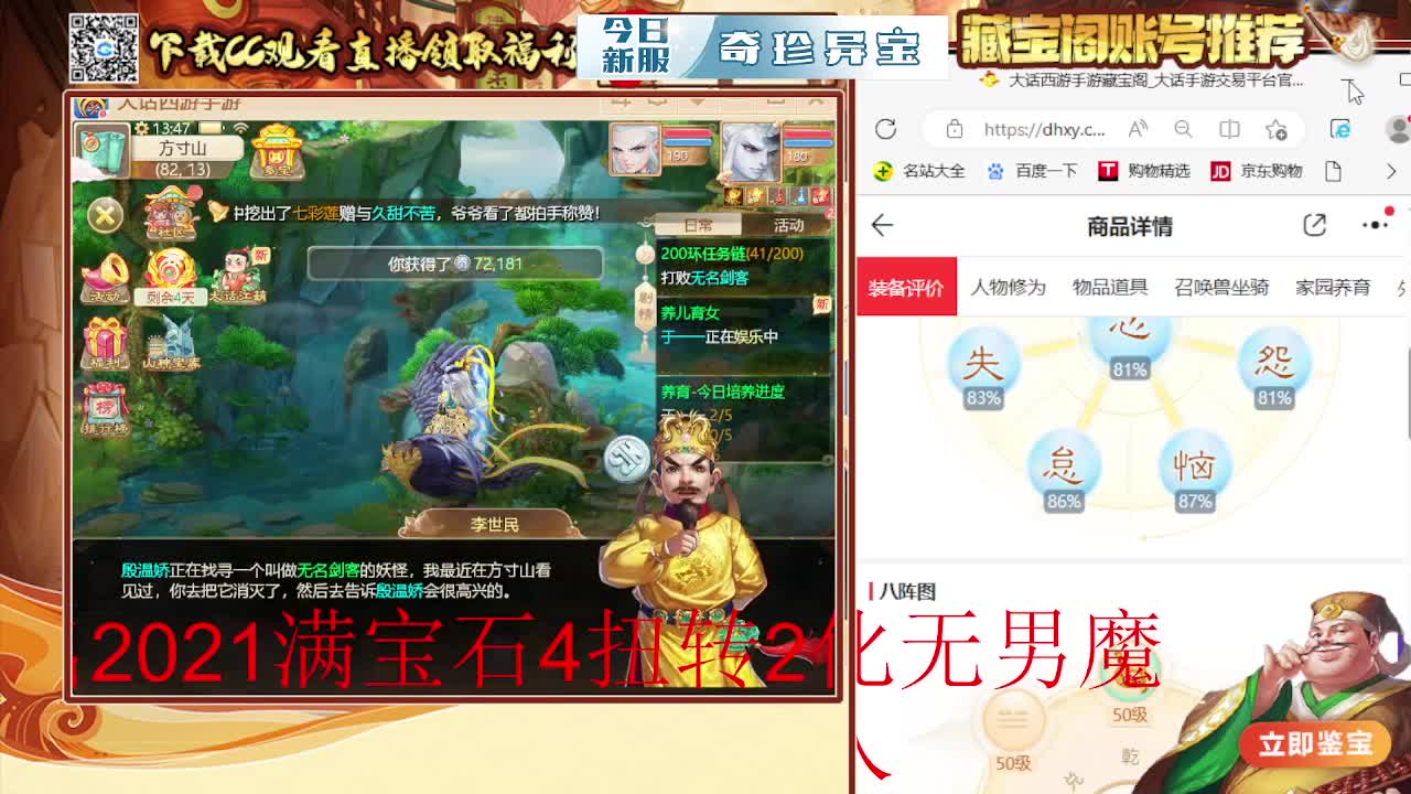 接仙桃 估号 找号 200 日常 第4段