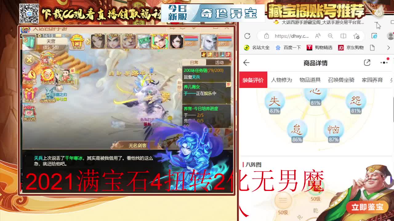 接仙桃 估号 找号 200 日常 第5段