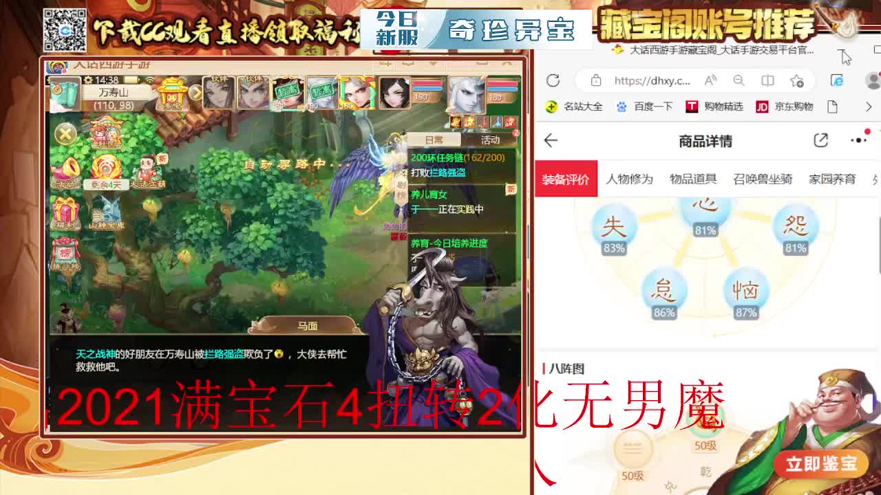 接仙桃 估号 找号 200 日常 第6段