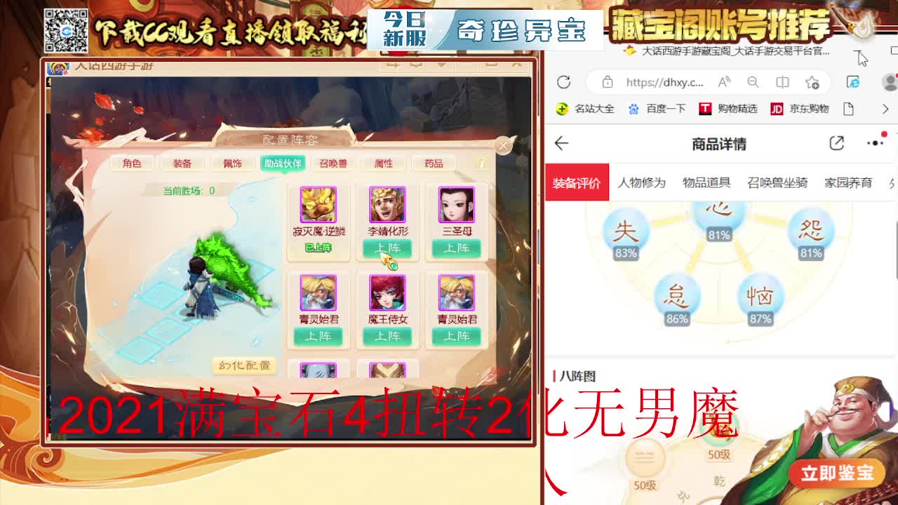 接仙桃 估号 找号 200 日常 第7段