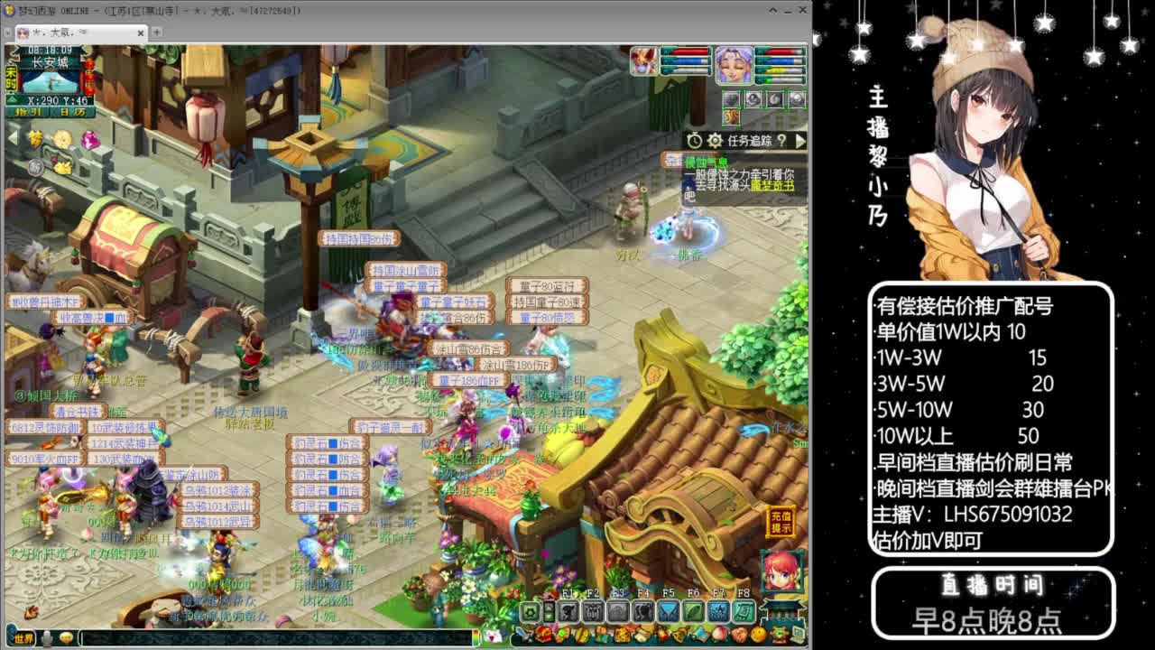 乃姐-接09以上估价指挥 第1段