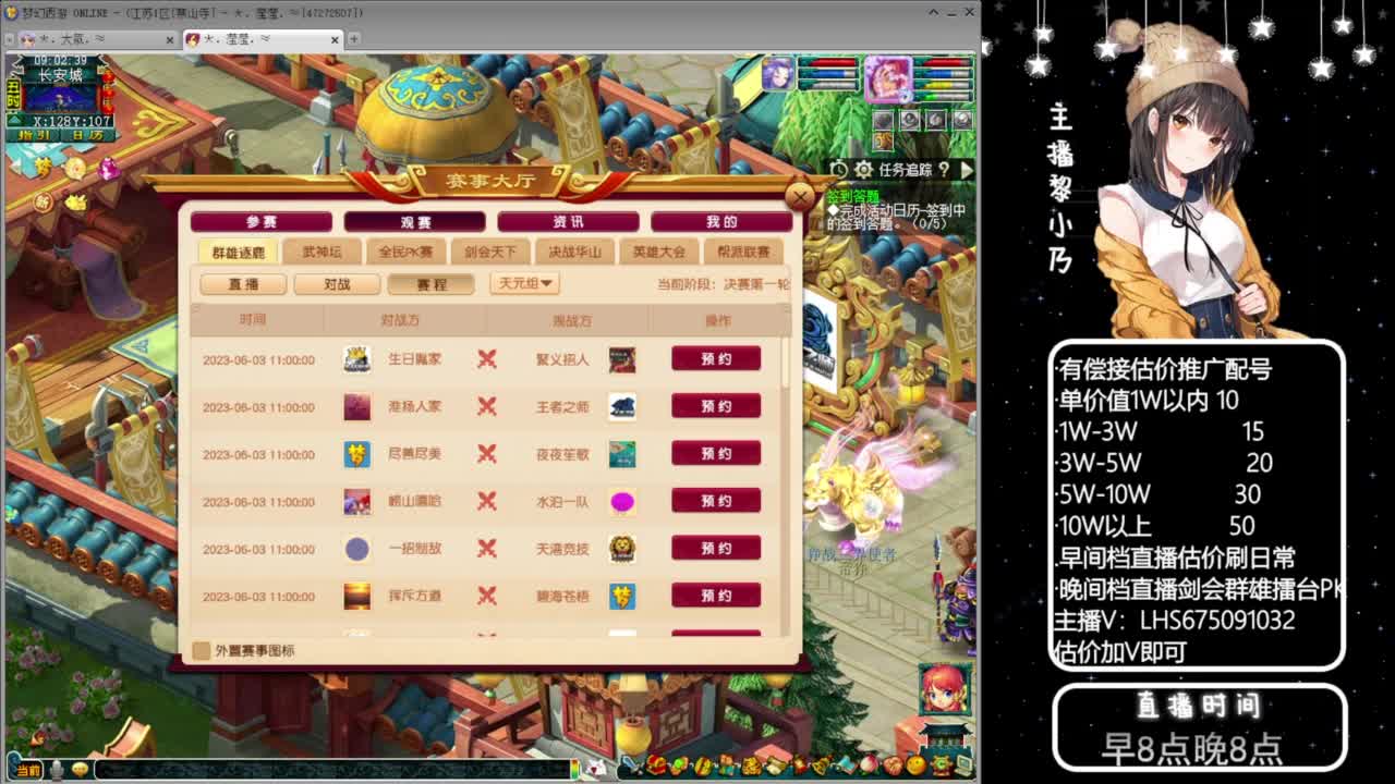 乃姐-接09以上估价指挥 第2段