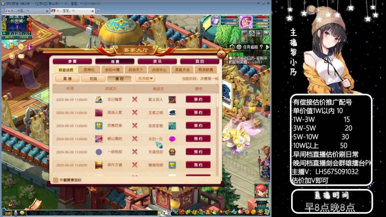 乃姐-接09以上估价指挥 第3段