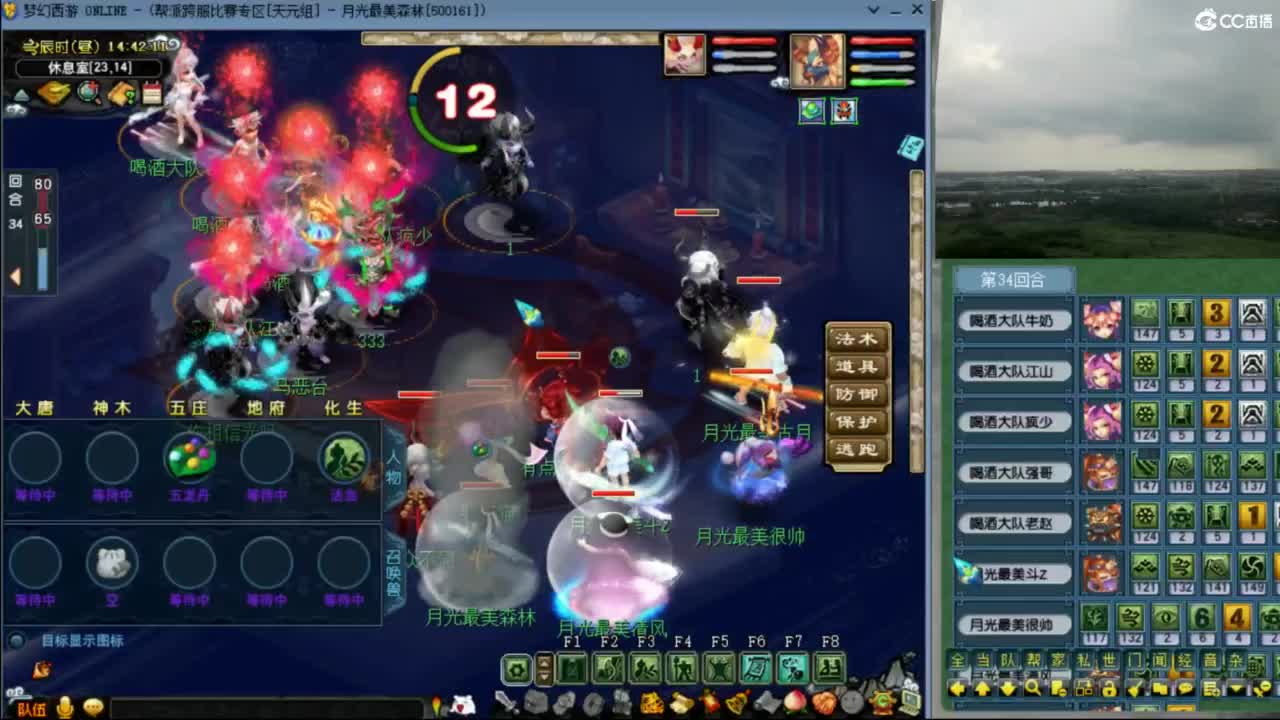 【群雄淘汰赛】橘子洲·第一视角 第2段