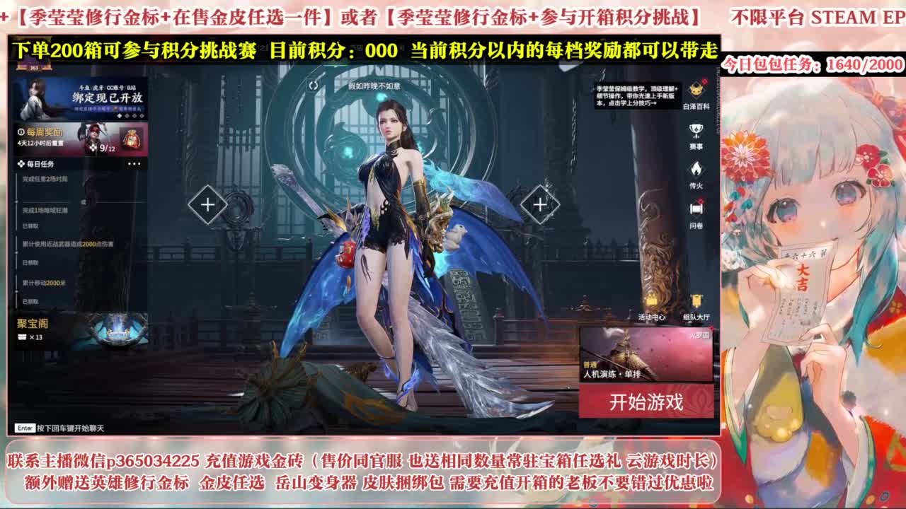 欧气主播开箱送大奖！