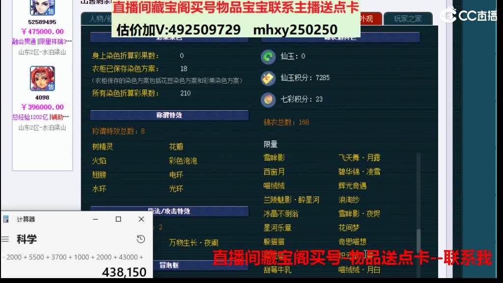 估价推销帮卖-买东西送点卡 第1段