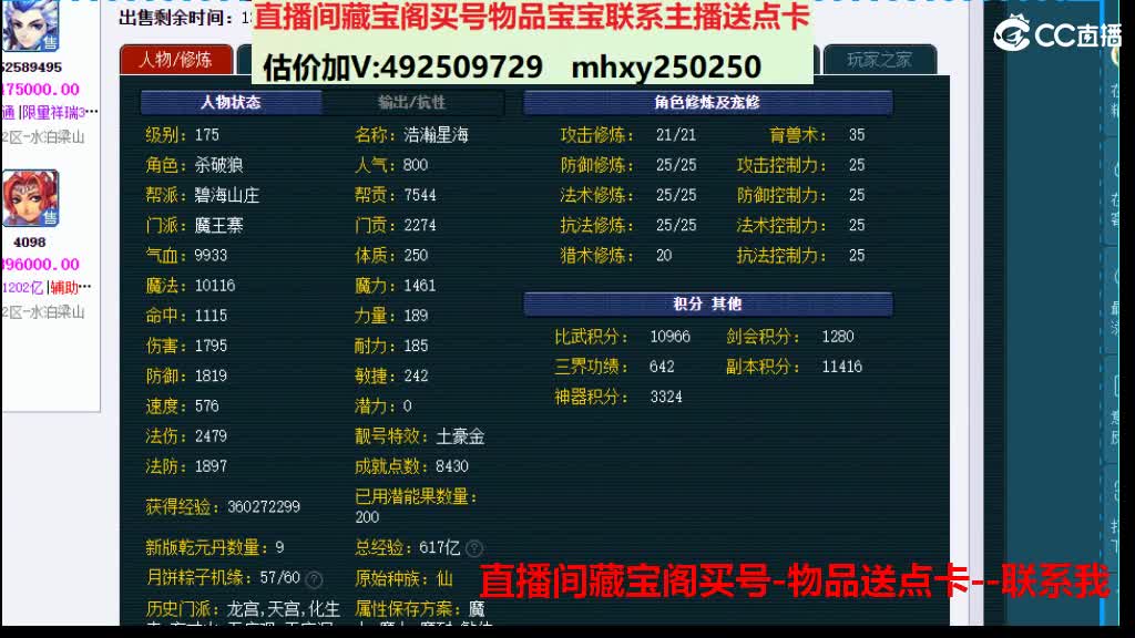 估价推销帮卖-买东西送点卡 第2段