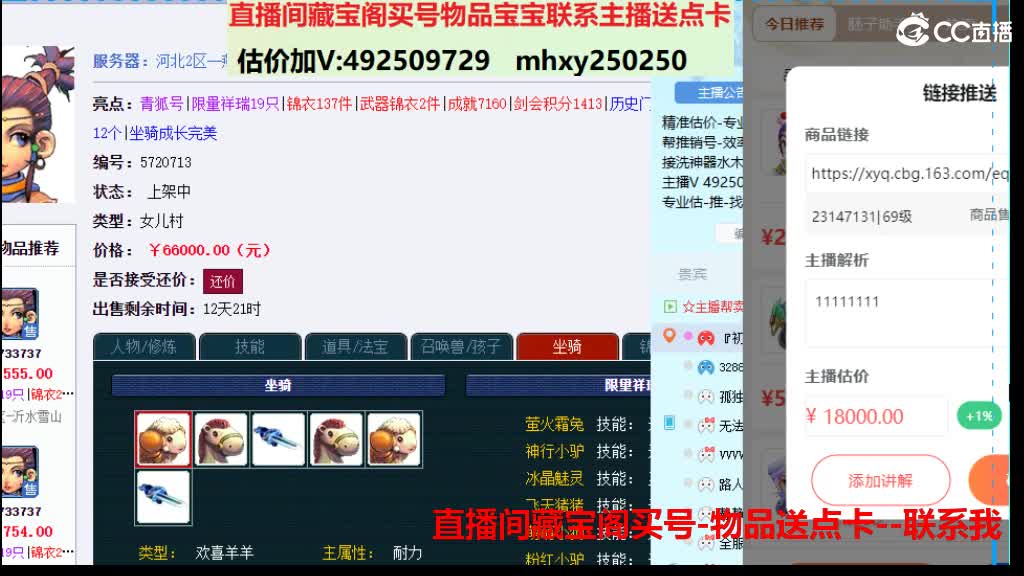 估价推销帮卖-买东西送点卡 第3段