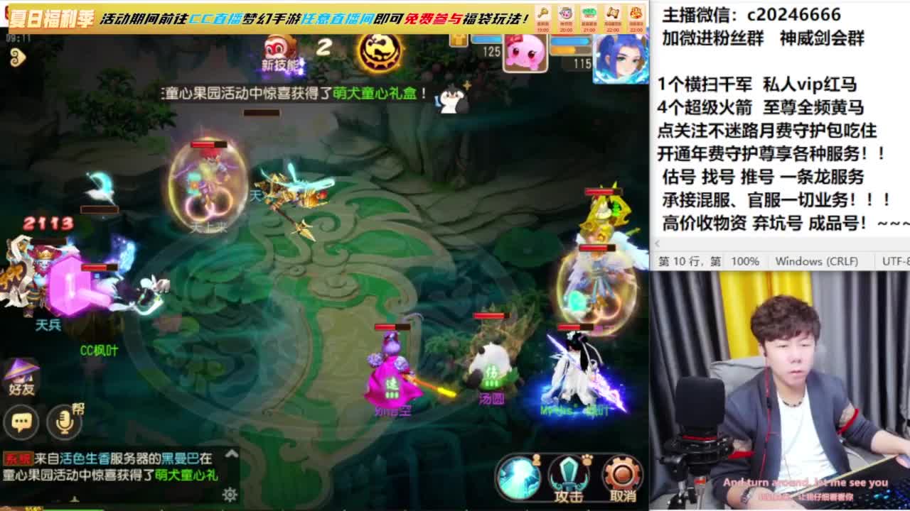 梦幻百科！免费接资源 第1段