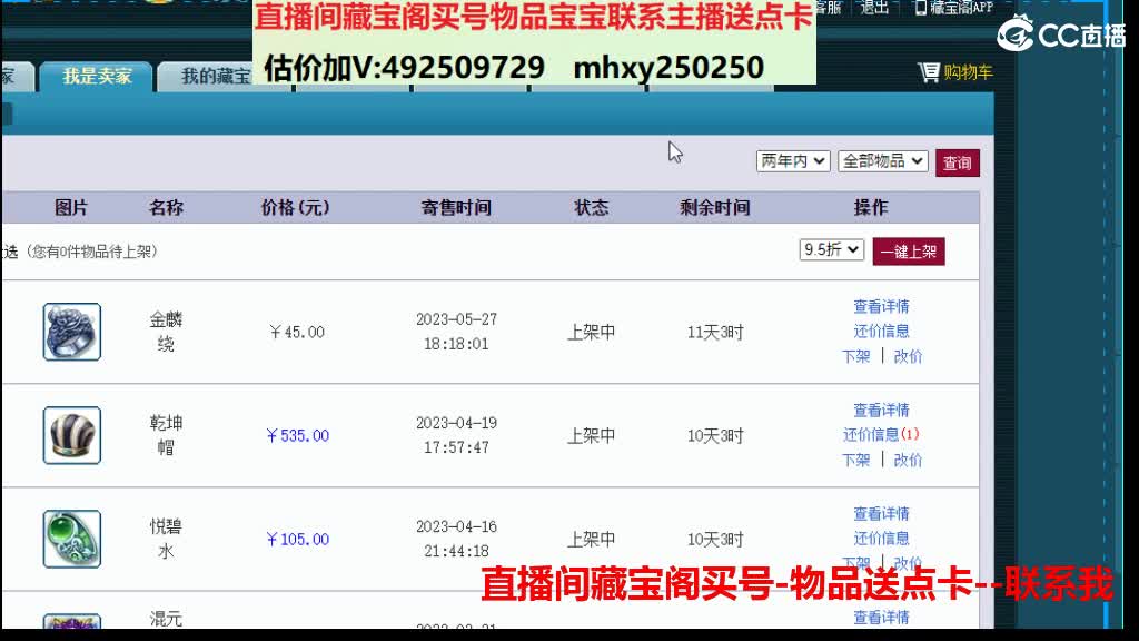 估价推销帮卖-买东西送点卡 第5段
