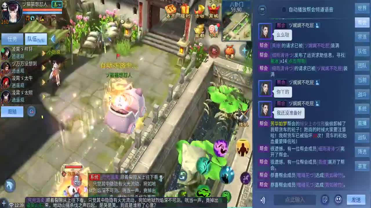 等风也等你 第2段