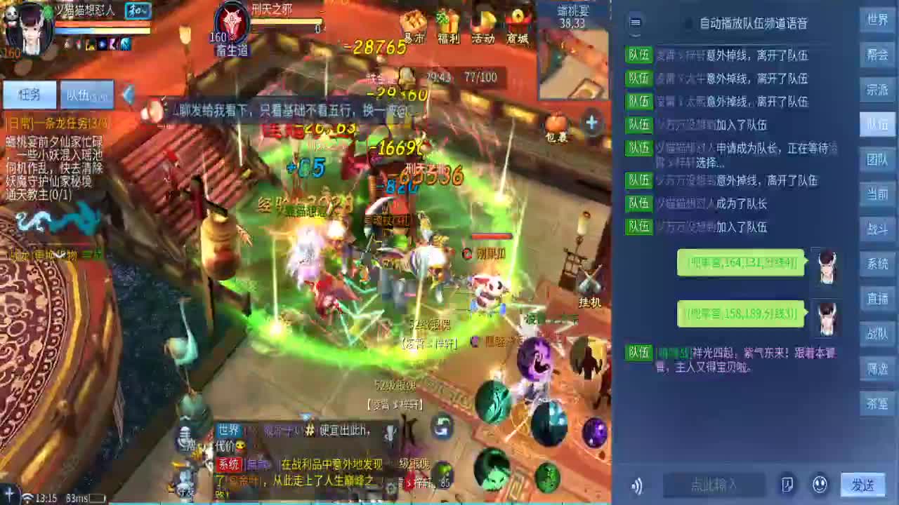 等风也等你 第3段