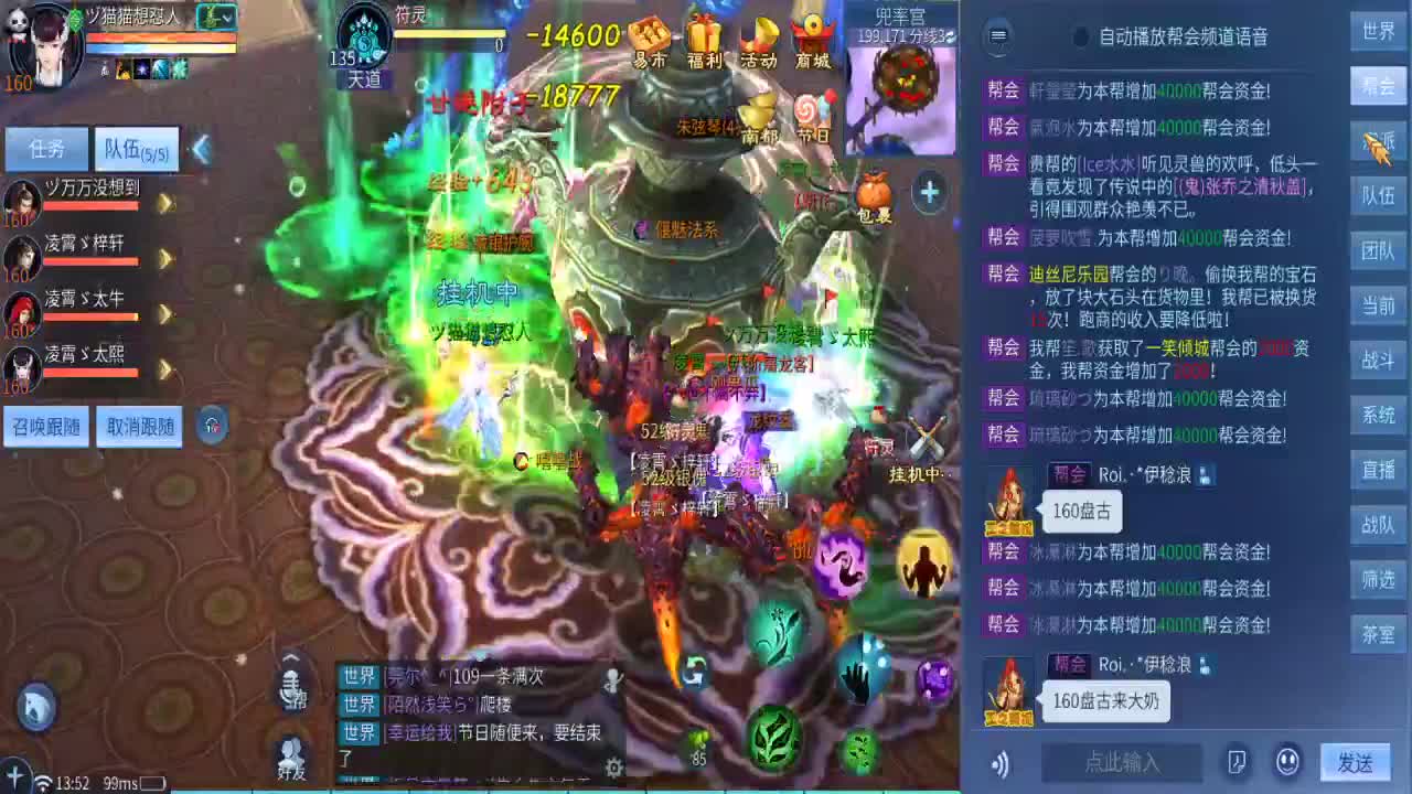 等风也等你 第4段