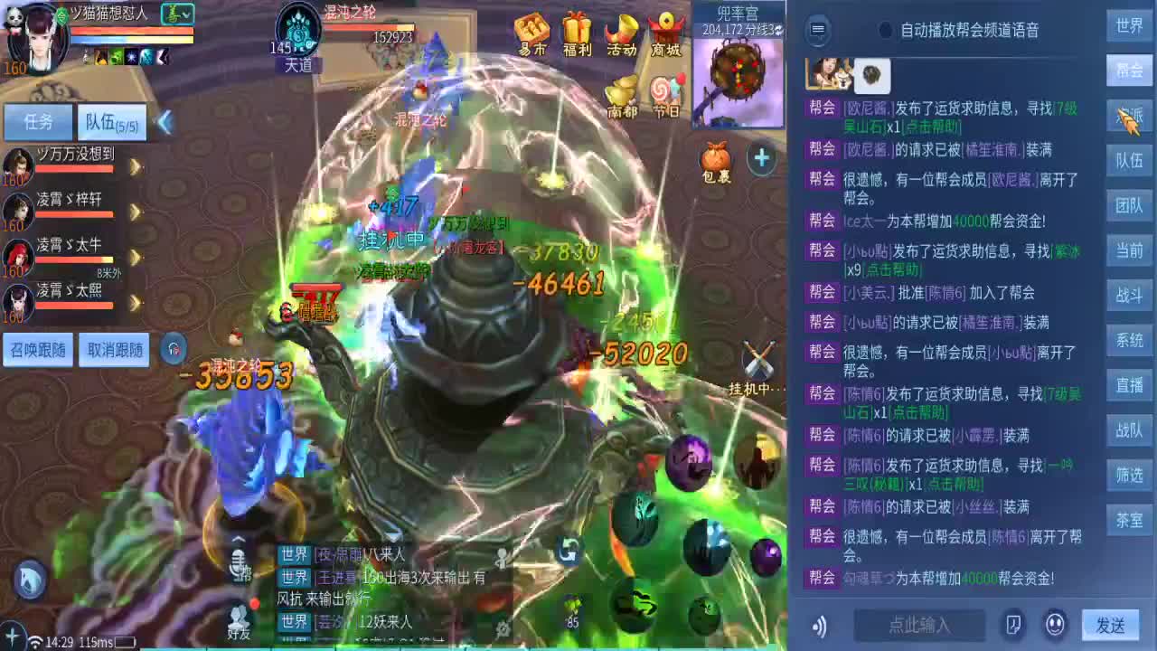 等风也等你 第5段