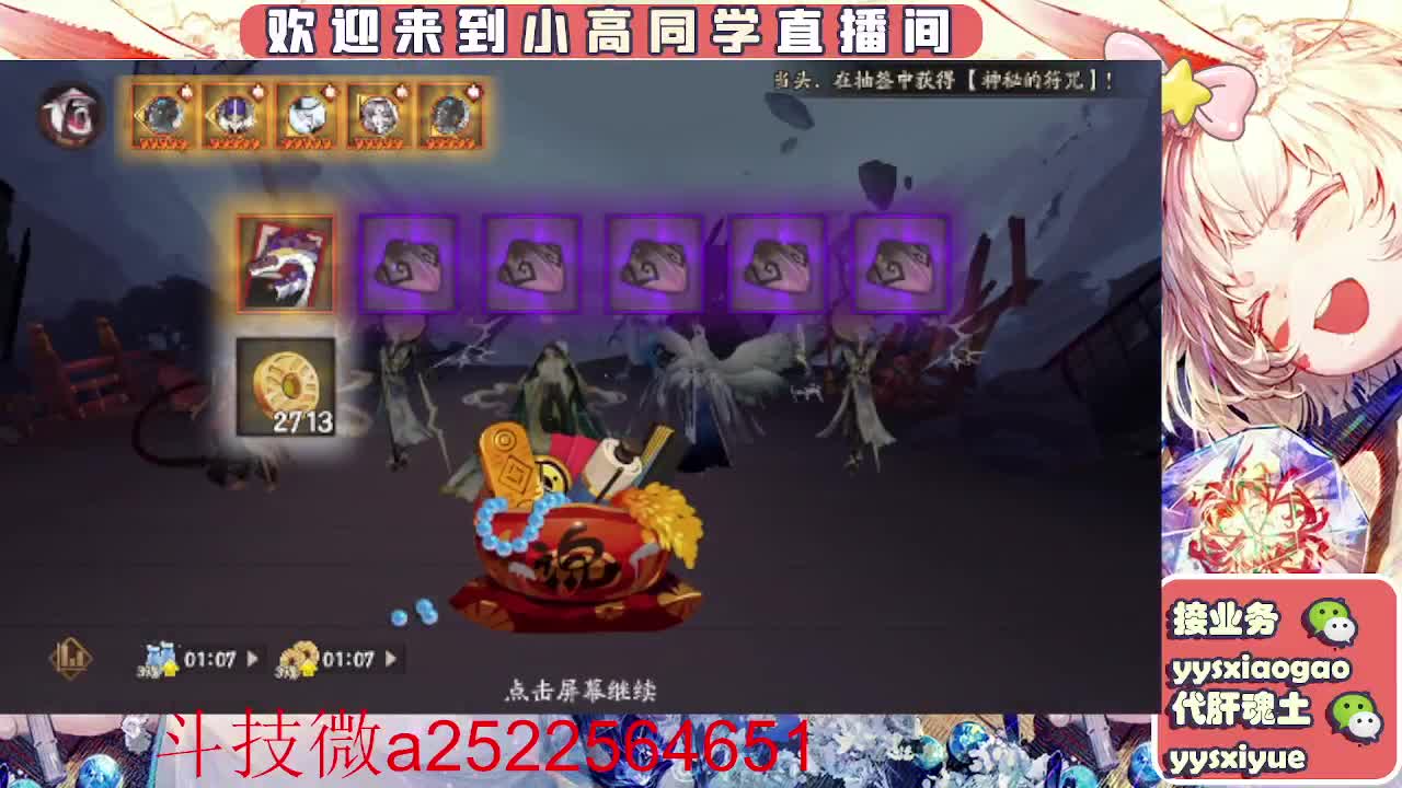 接魂土/魂王/师徒/托管 第1段