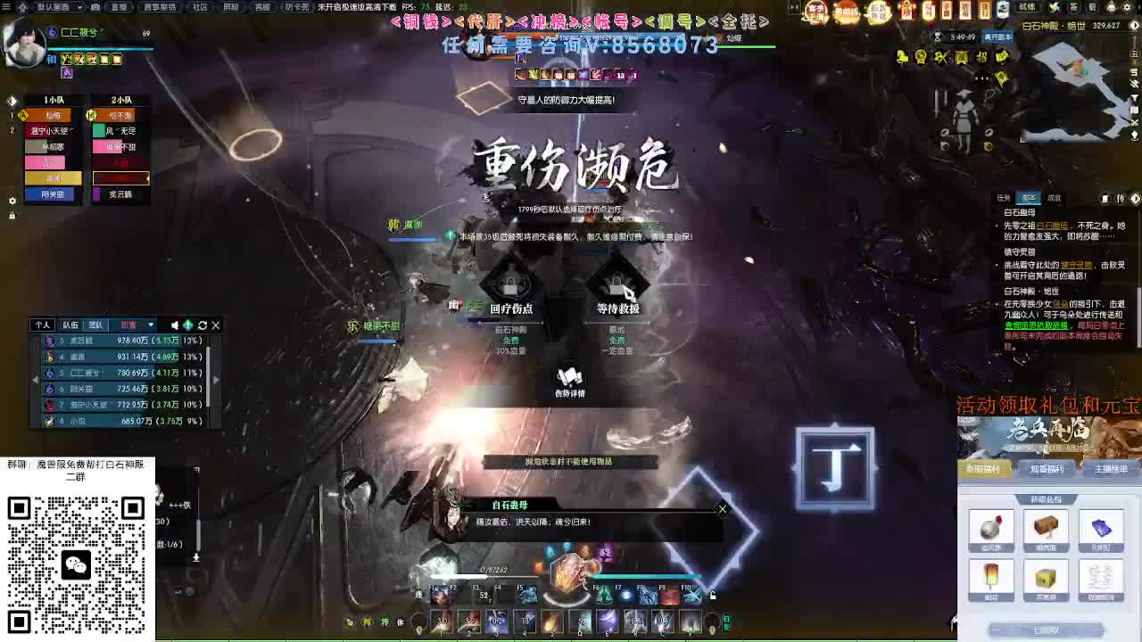 魔兽服绝世白石 第1段