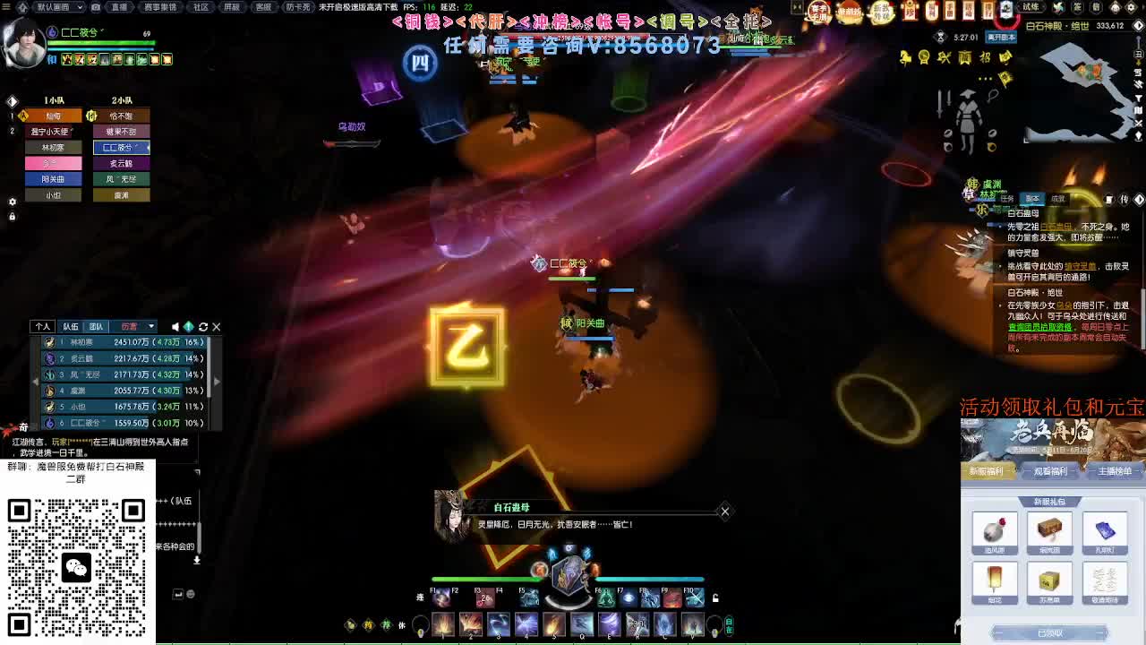 魔兽服绝世白石 第2段