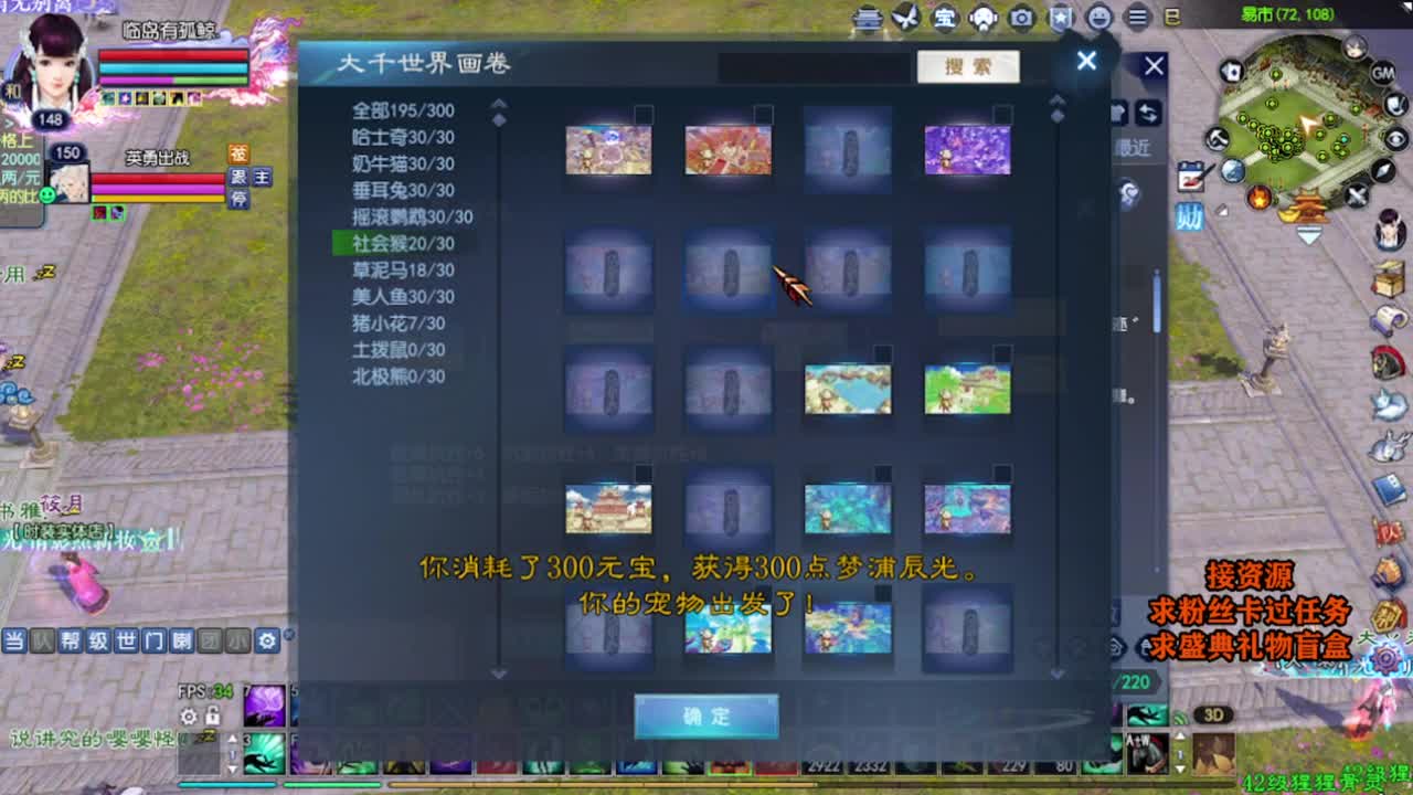 求粉丝卡~~ 第1段