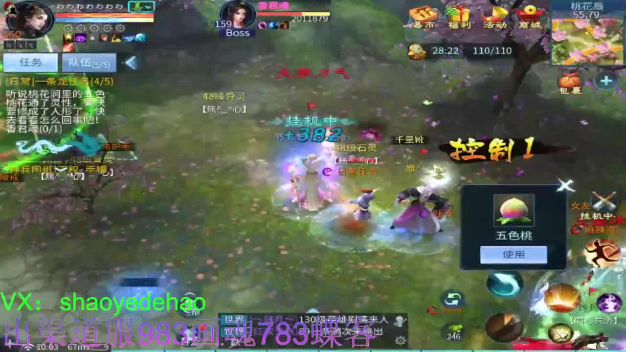 接托管 首席 合背饰 打造装备细节！ 第2段