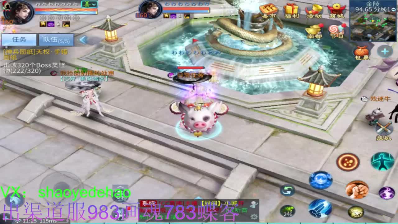 接托管 首席 合背饰 打造装备细节！ 第4段